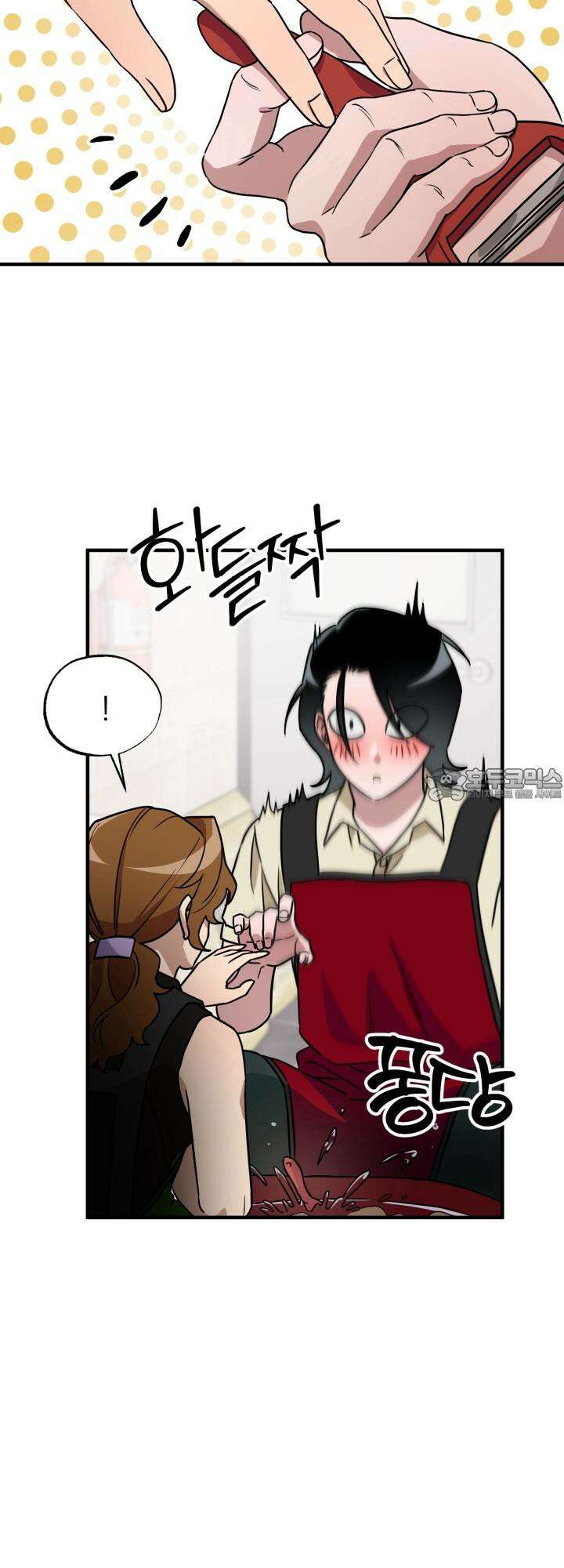 여기 배달되나요?! 8화 3