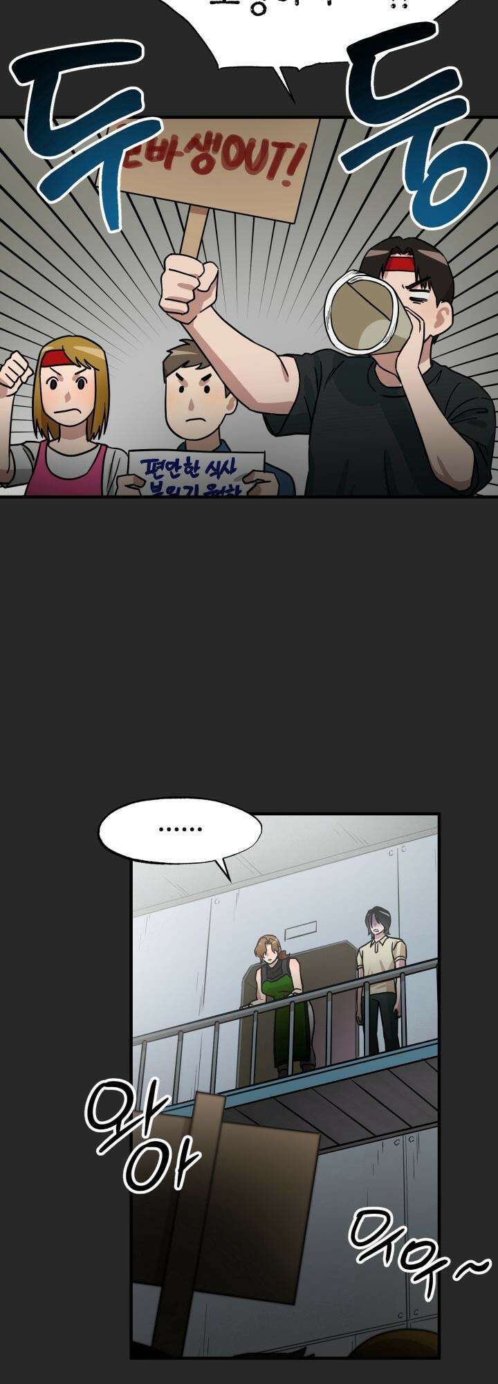 여기 배달되나요?! 8화 11