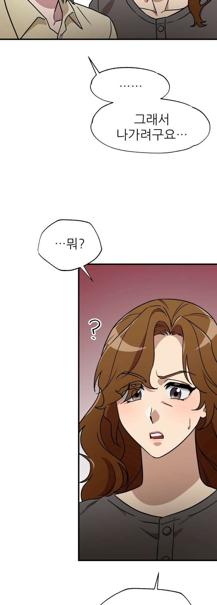 여기 배달되나요?! 8화 20