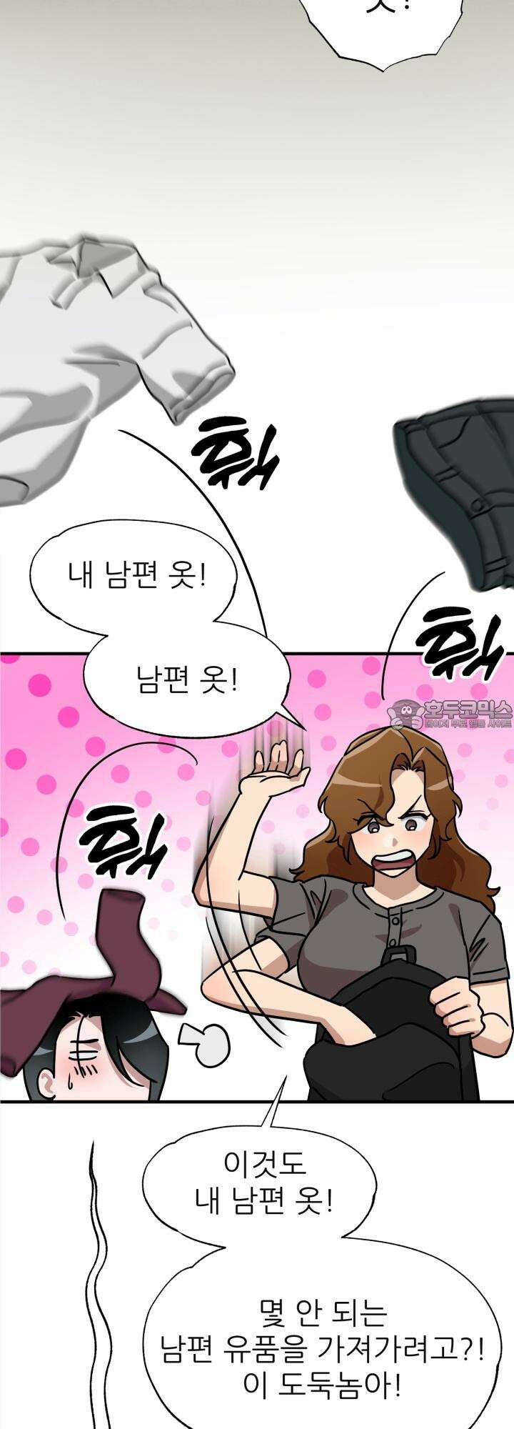 여기 배달되나요?! 8화 27