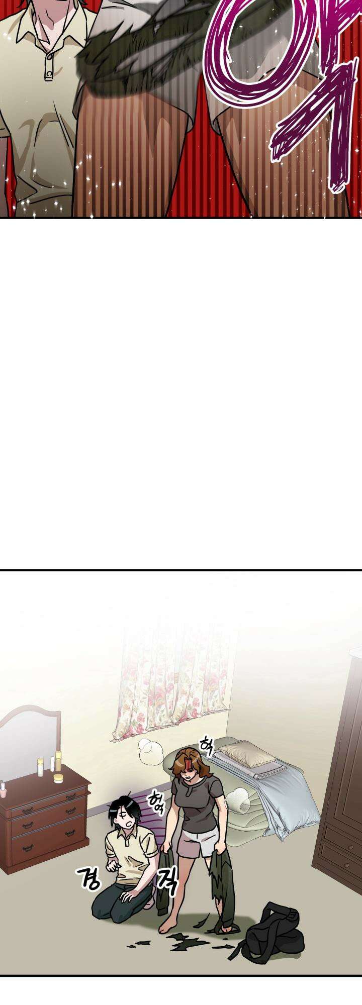 여기 배달되나요?! 8화 31