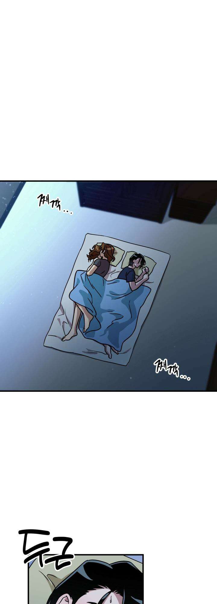 여기 배달되나요?! 8화 35