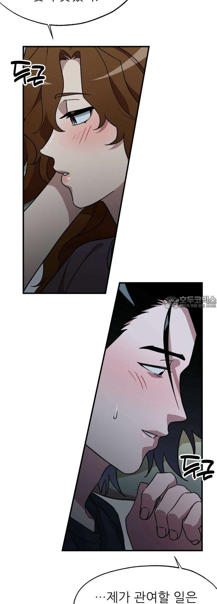 여기 배달되나요?! 8화 39