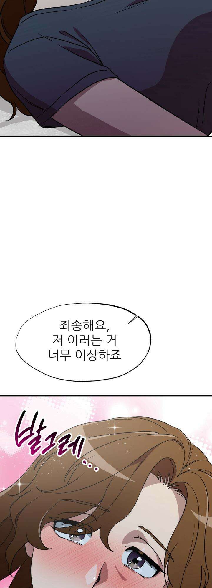 여기 배달되나요?! 8화 53