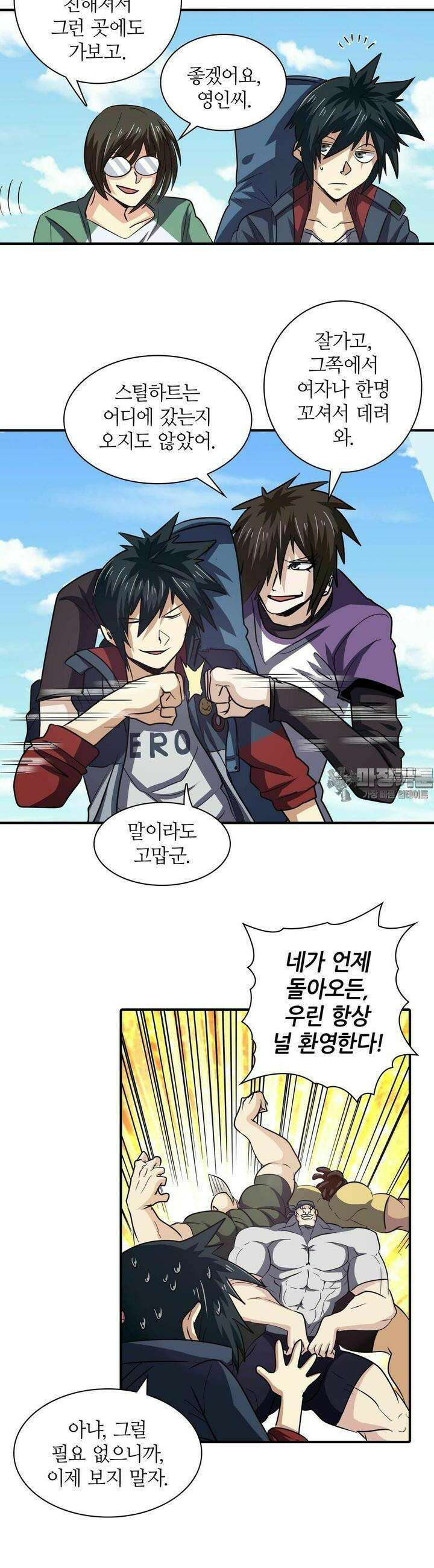 영웅재림:영웅같은 소리하고 있네 60화 6