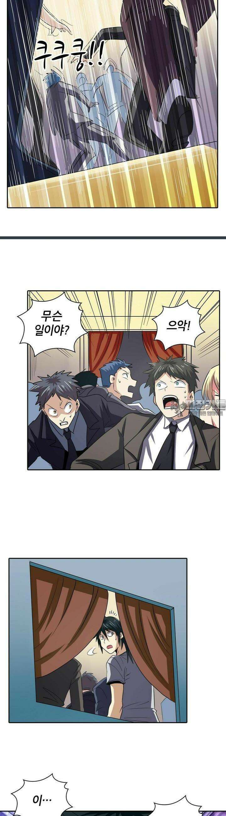 영웅재림:영웅같은 소리하고 있네 63화 6