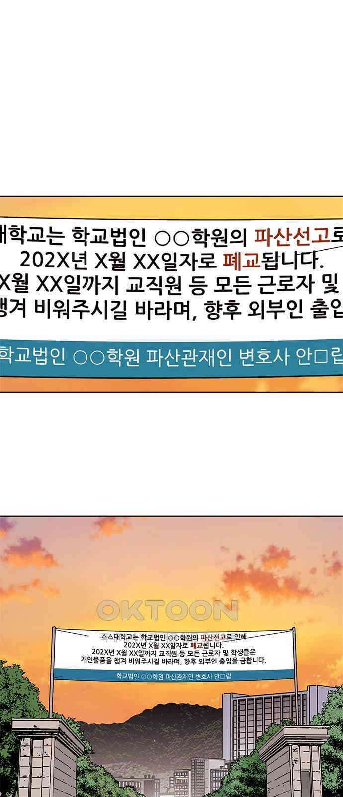 독거미 50화 9