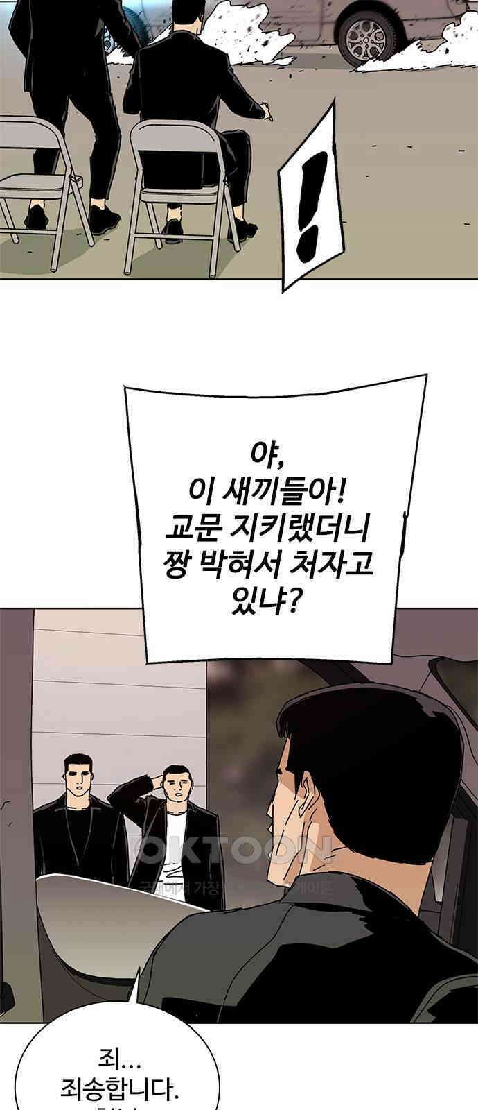 독거미 50화 11