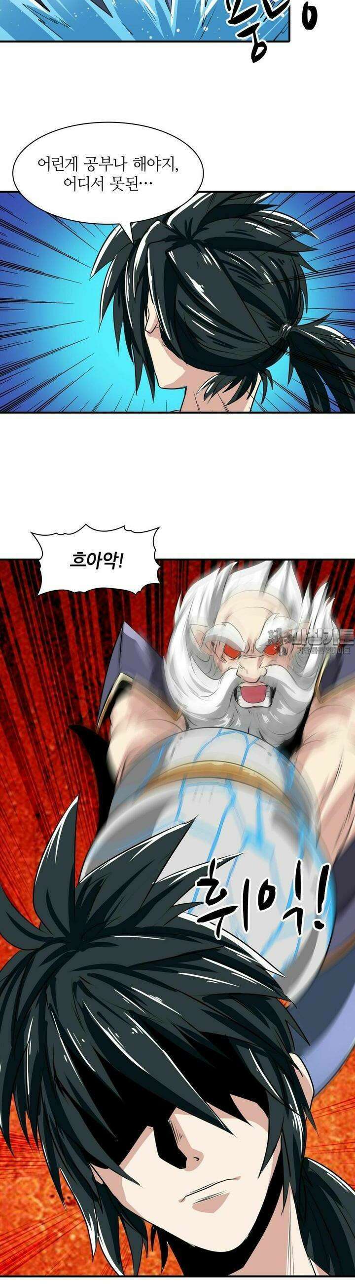 영웅재림:영웅같은 소리하고 있네 76화 2