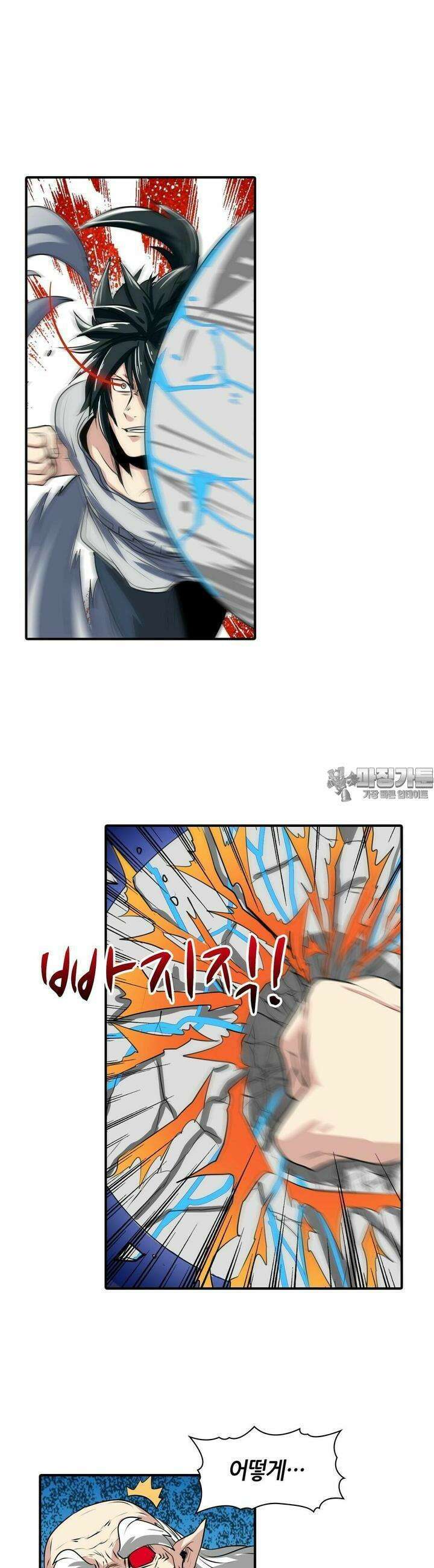 영웅재림:영웅같은 소리하고 있네 76화 3