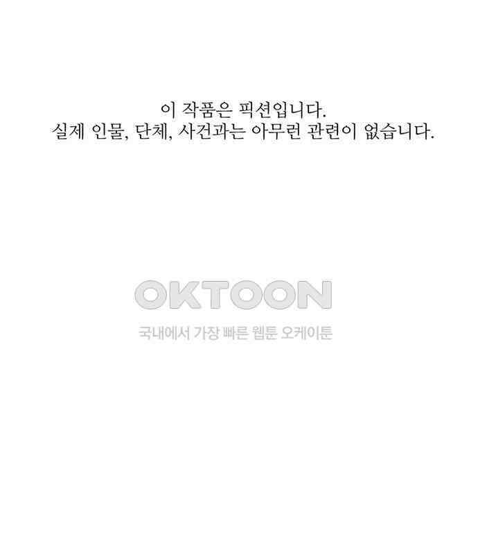 독거미 53화 1
