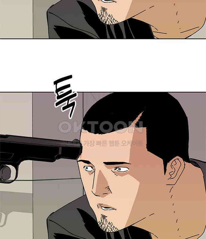 독거미 53화 4