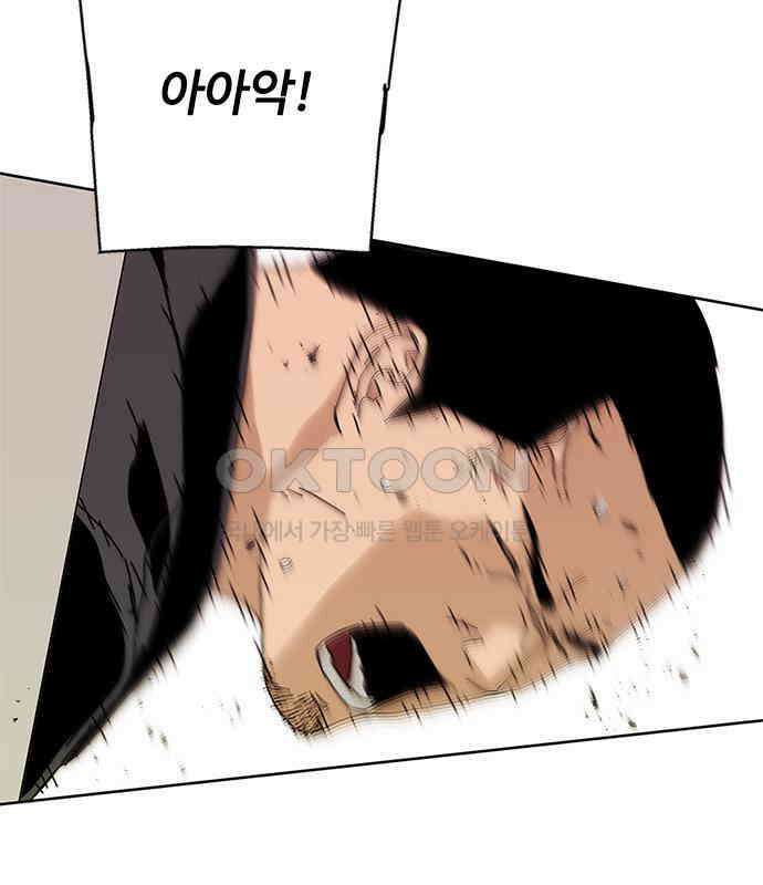 독거미 53화 11