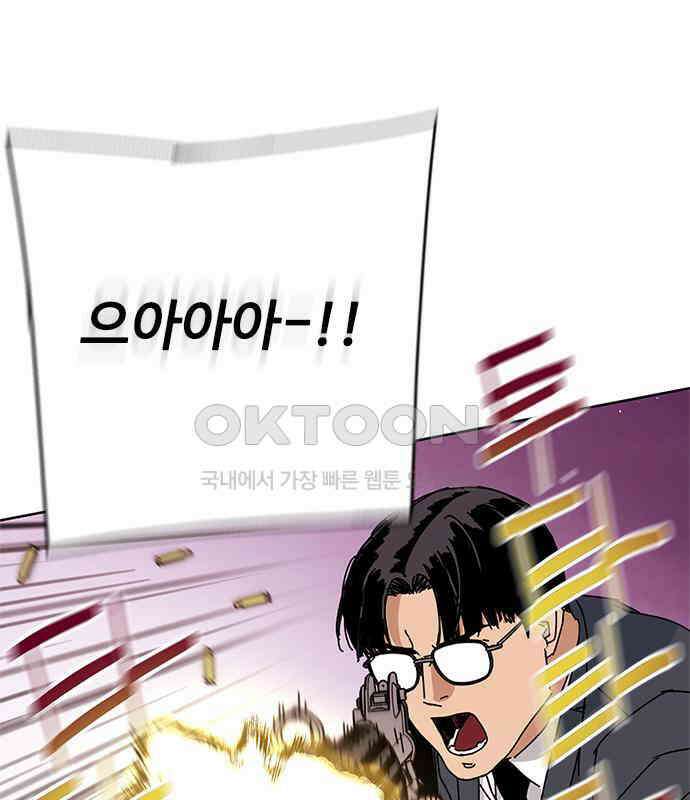 독거미 53화 16