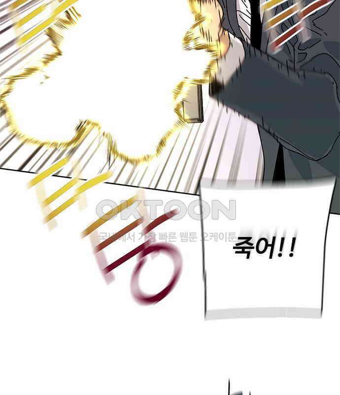 독거미 53화 17