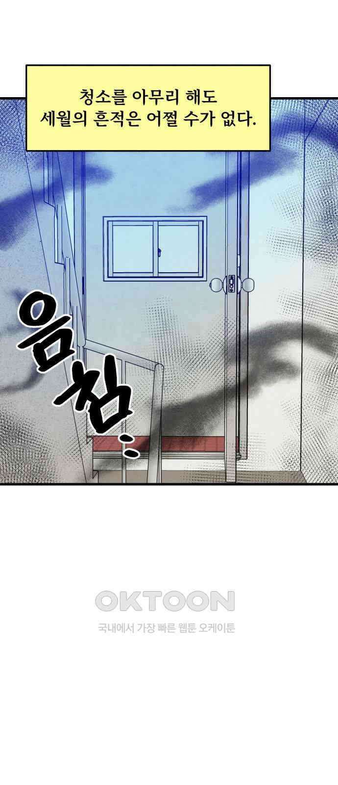 누가 어른 되면 다 된댔어? 17화 11