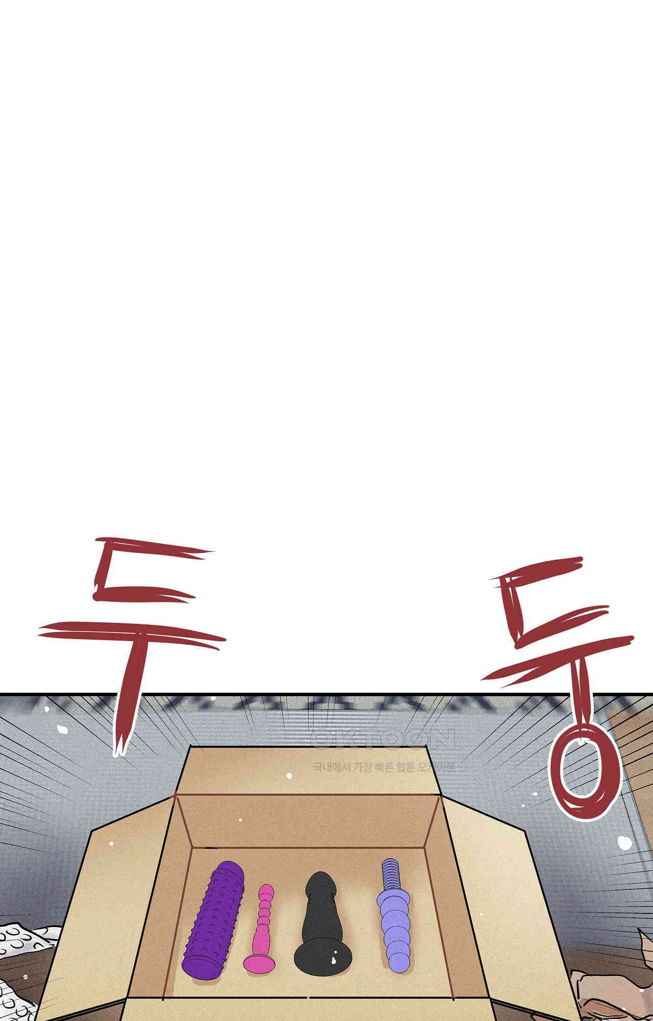 명성이 따르는 연애 61화 - 도전 도전수 1