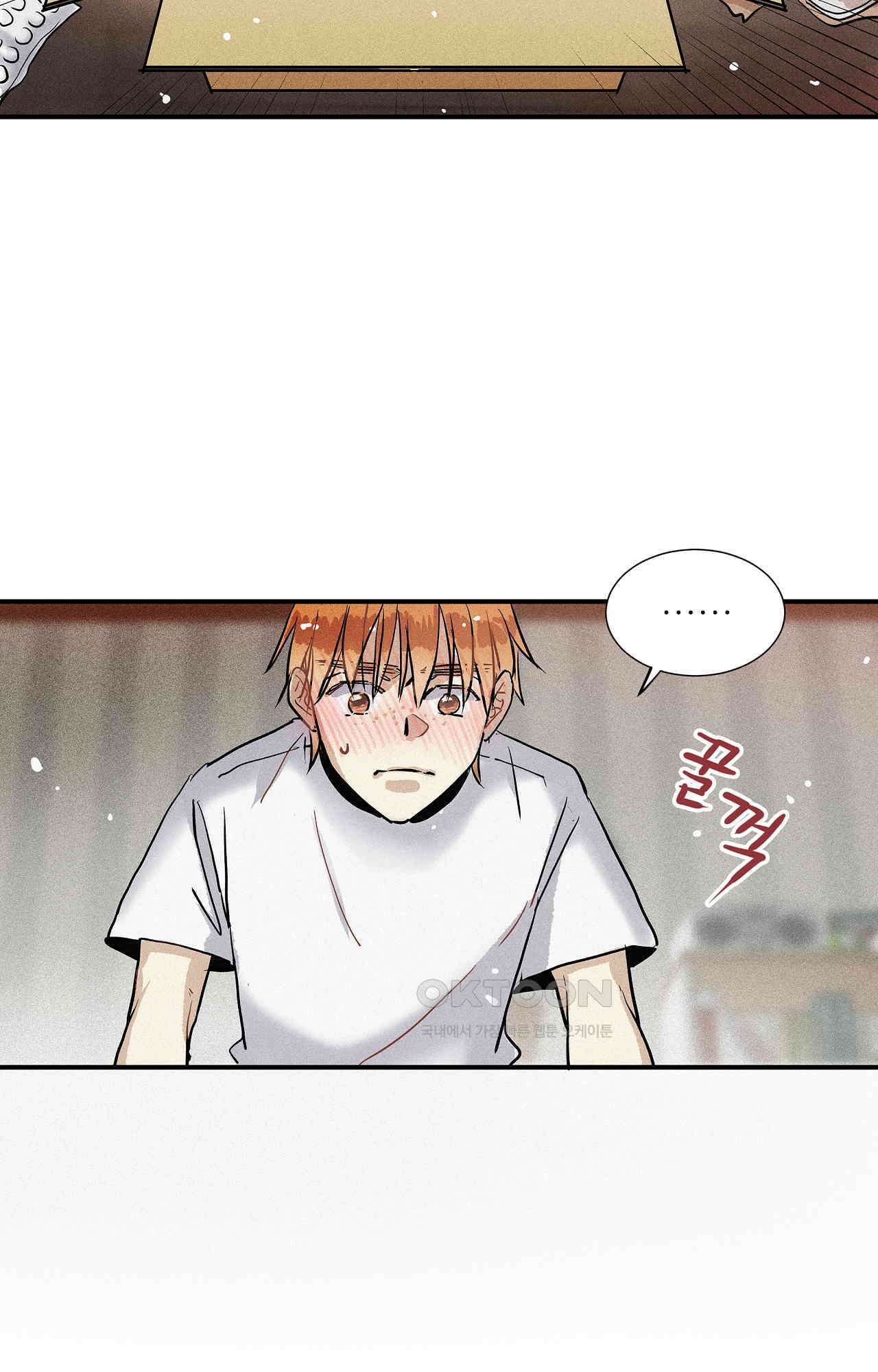 명성이 따르는 연애 61화 - 도전 도전수 2