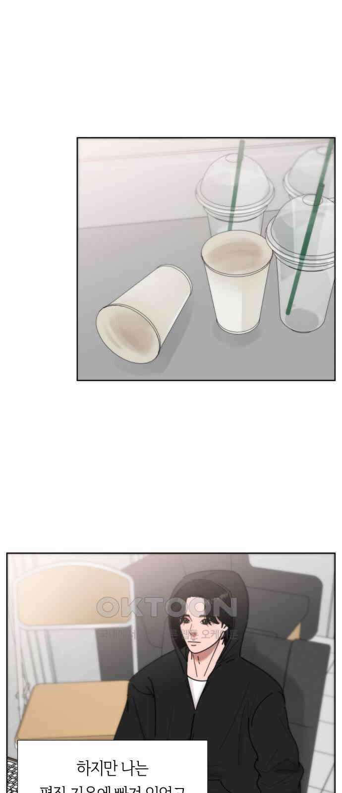첫사랑, 두 번째 47화 3