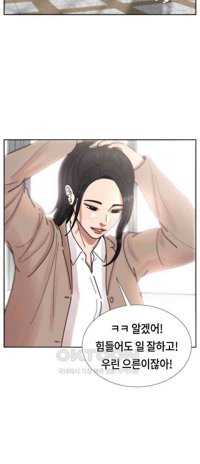 첫사랑, 두 번째 47화 8