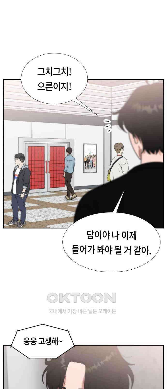 첫사랑, 두 번째 47화 9