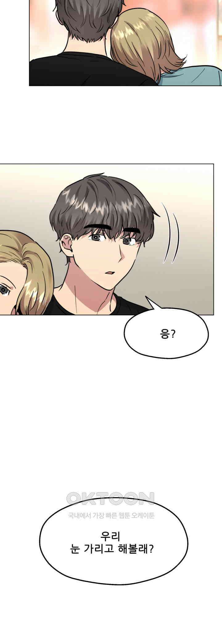 스무번의 밤 50화 5