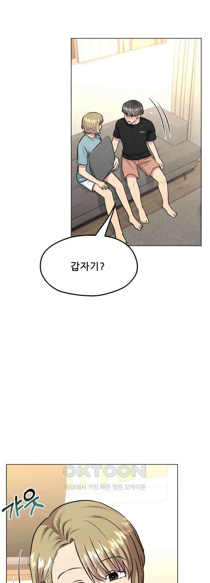 스무번의 밤 50화 7