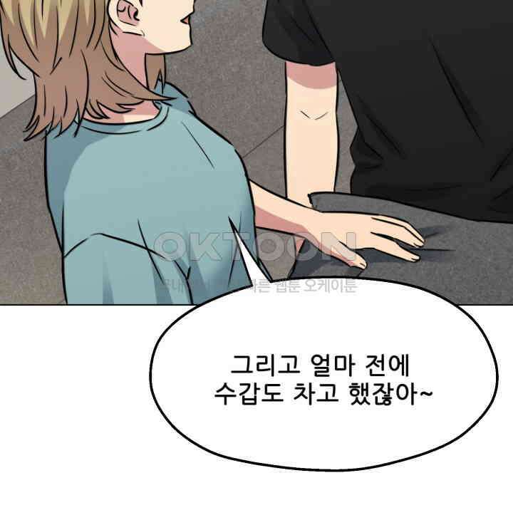 스무번의 밤 50화 9