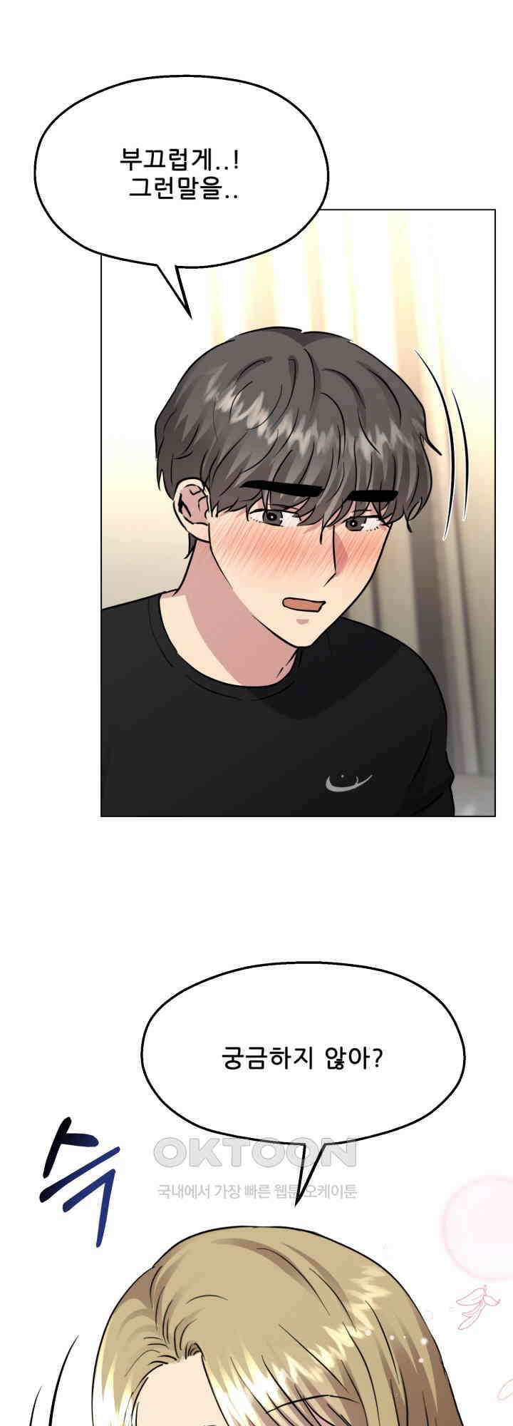 스무번의 밤 50화 10