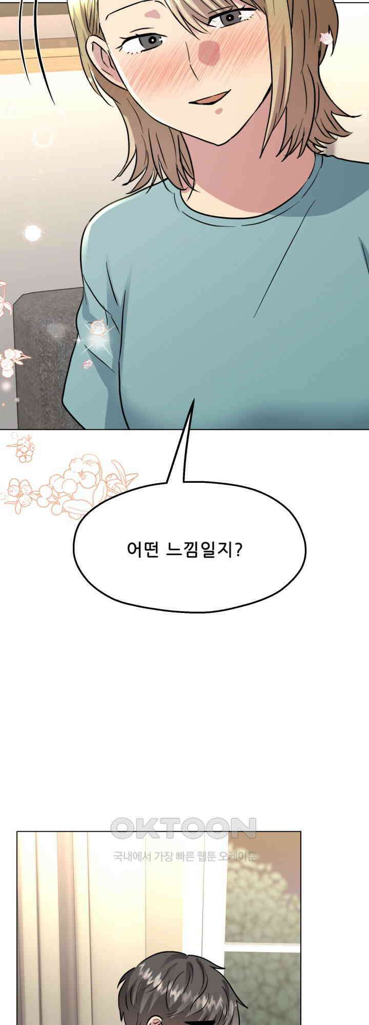 스무번의 밤 50화 11