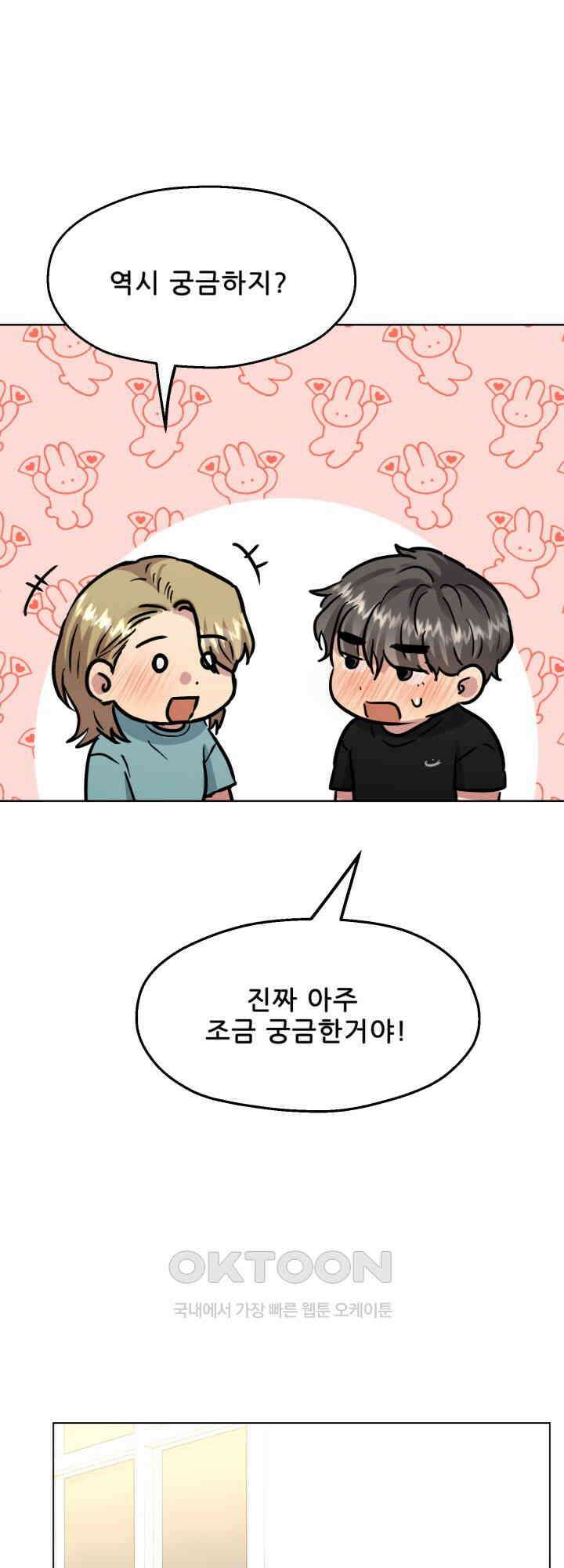 스무번의 밤 50화 13