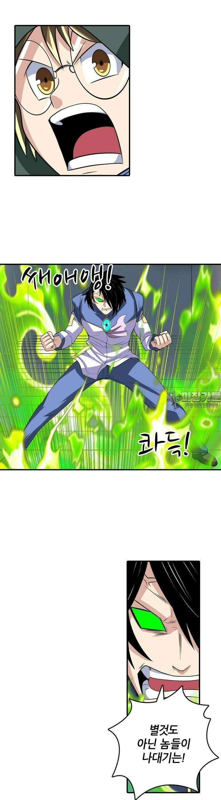 영웅재림:영웅같은 소리하고 있네 111화 3