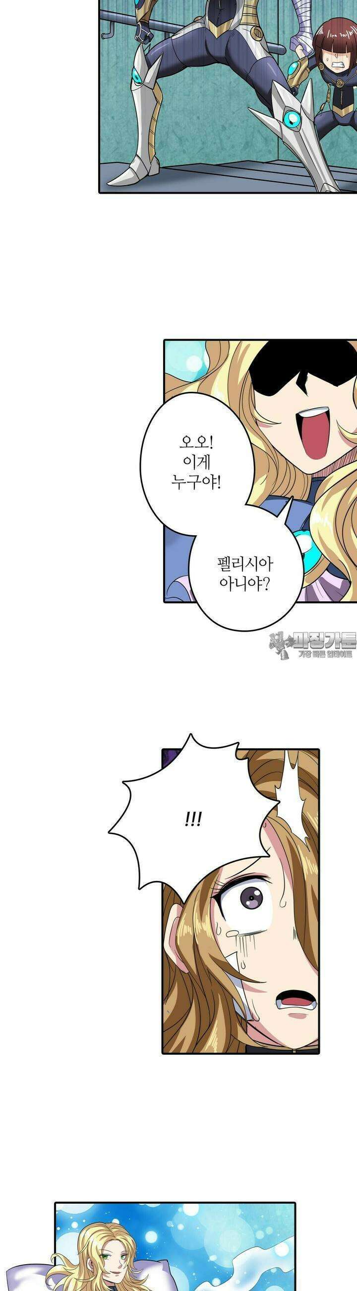 영웅재림:영웅같은 소리하고 있네 111화 5