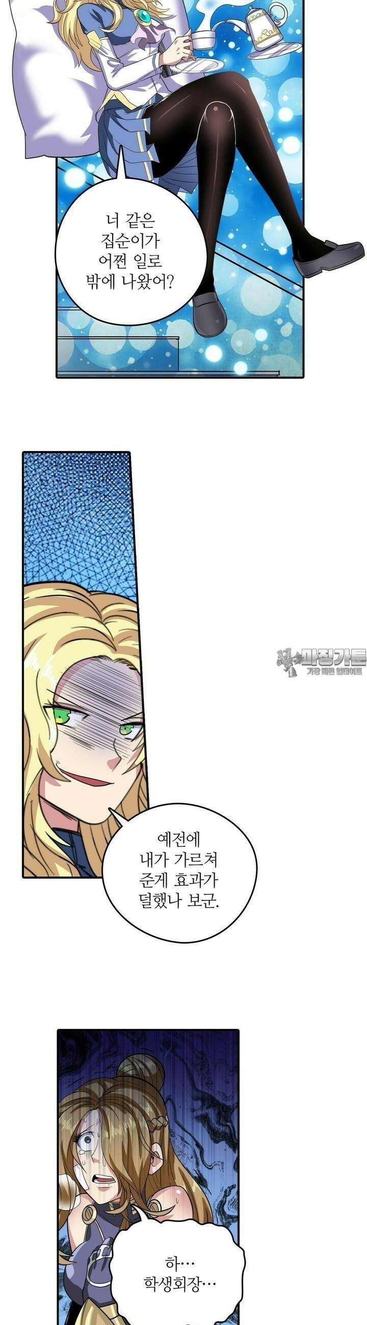영웅재림:영웅같은 소리하고 있네 111화 6