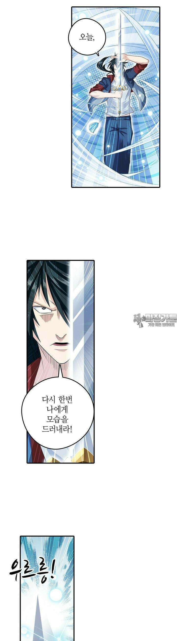 영웅재림:영웅같은 소리하고 있네 115화 5