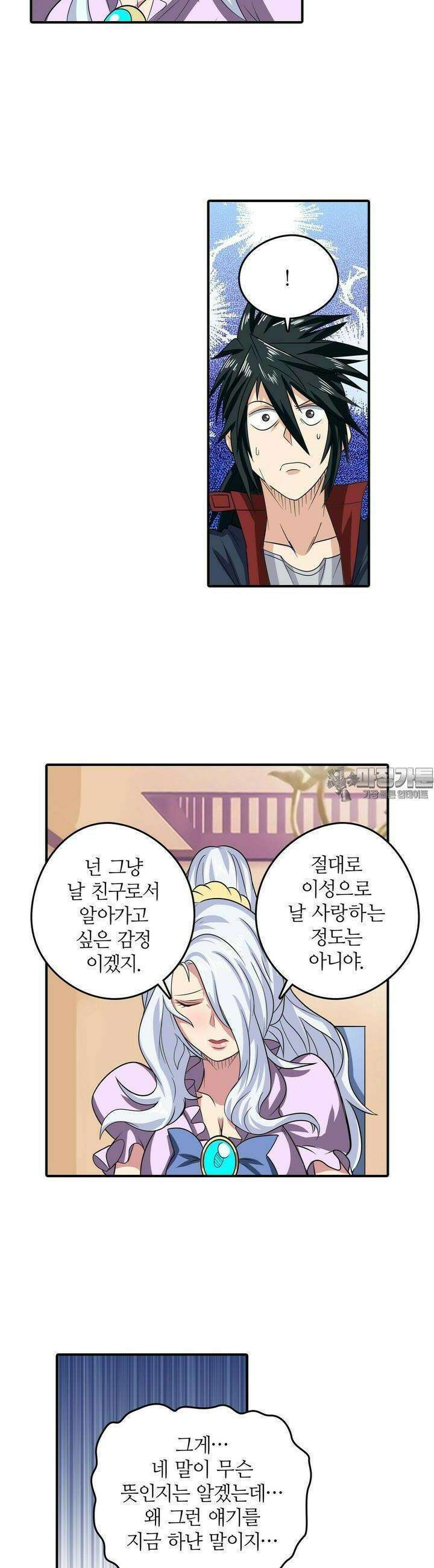 영웅재림:영웅같은 소리하고 있네 117화 2