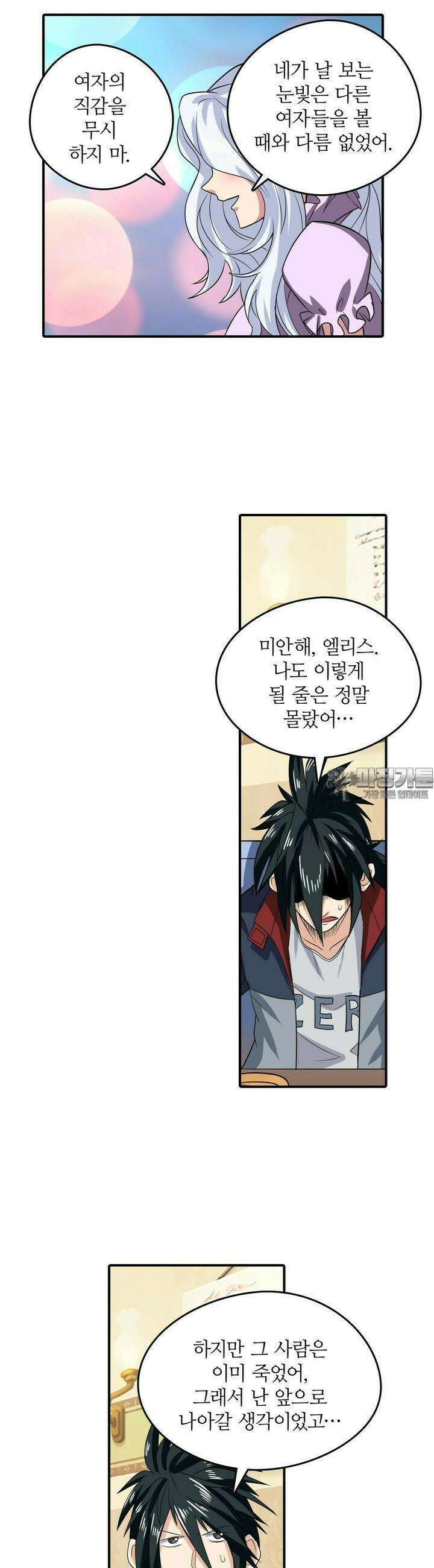 영웅재림:영웅같은 소리하고 있네 117화 5