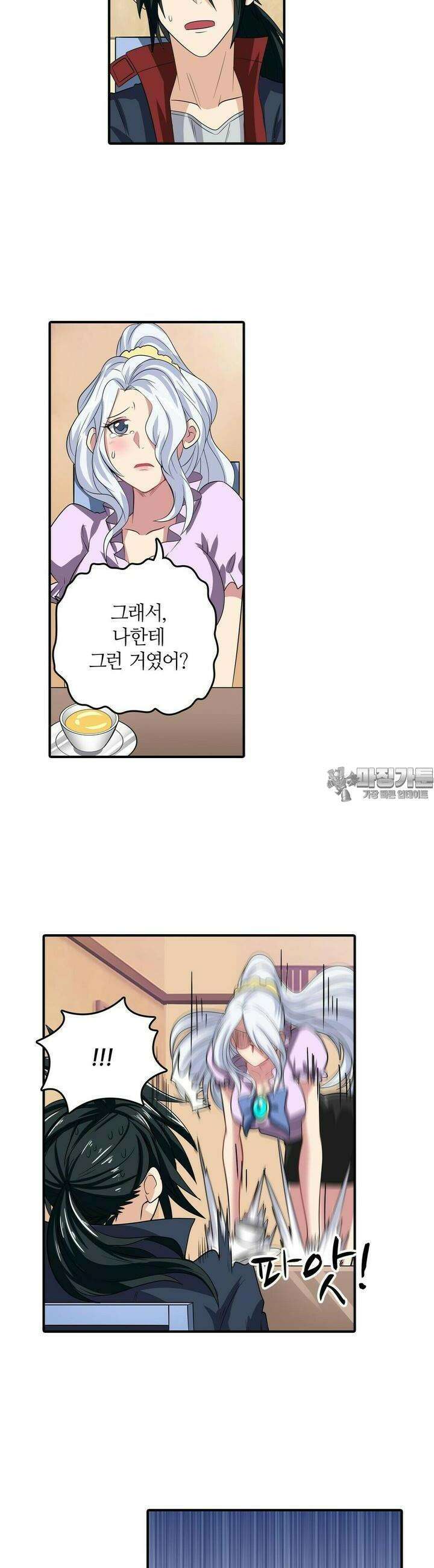 영웅재림:영웅같은 소리하고 있네 117화 6