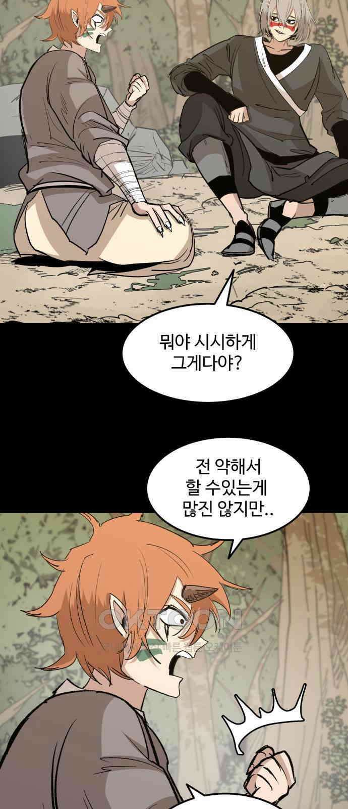붉은 이정표 94화 그대의 방패 4