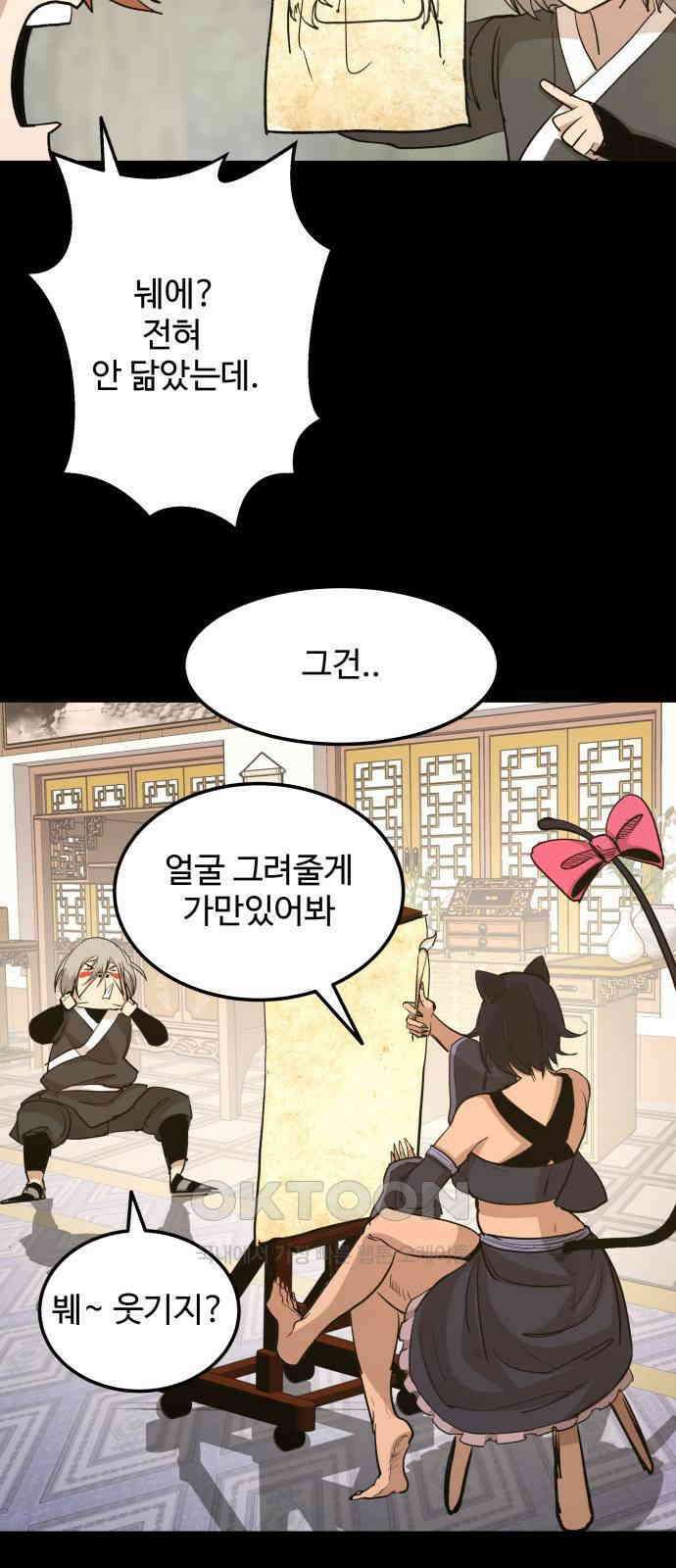 붉은 이정표 94화 그대의 방패 13