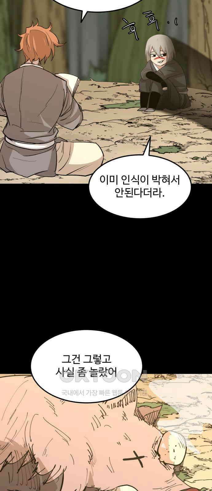 붉은 이정표 94화 그대의 방패 15