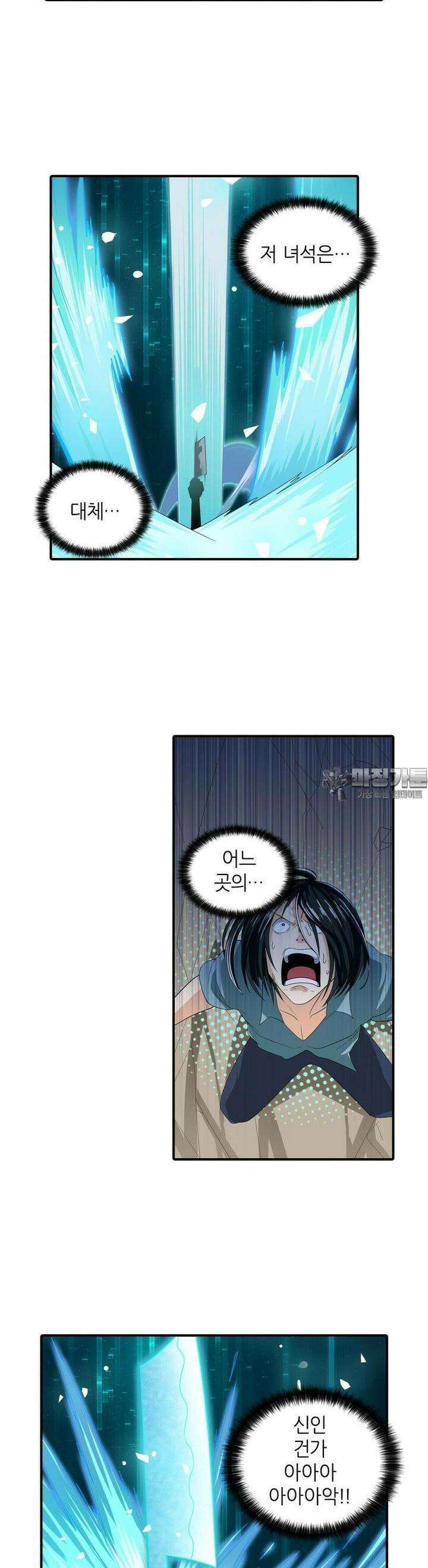 영웅재림:영웅같은 소리하고 있네 130화 2