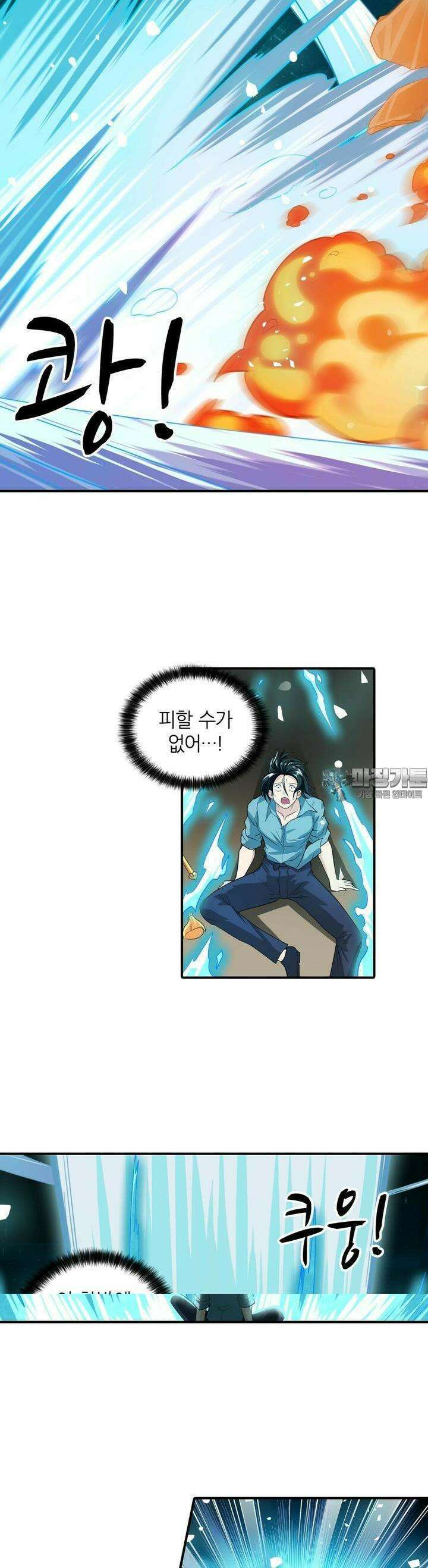 영웅재림:영웅같은 소리하고 있네 130화 5