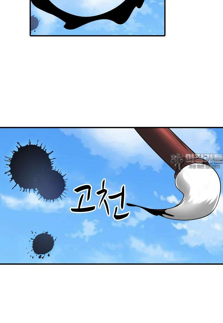 영웅재림:영웅같은 소리하고 있네 136화 6