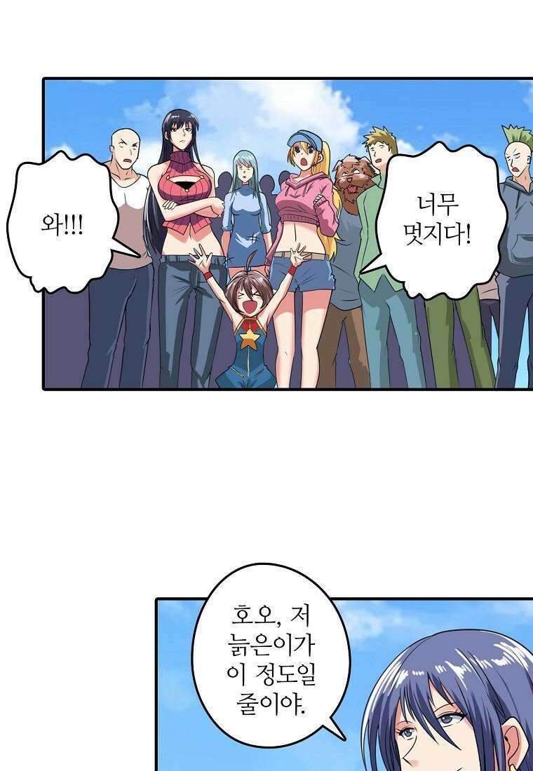 영웅재림:영웅같은 소리하고 있네 136화 7