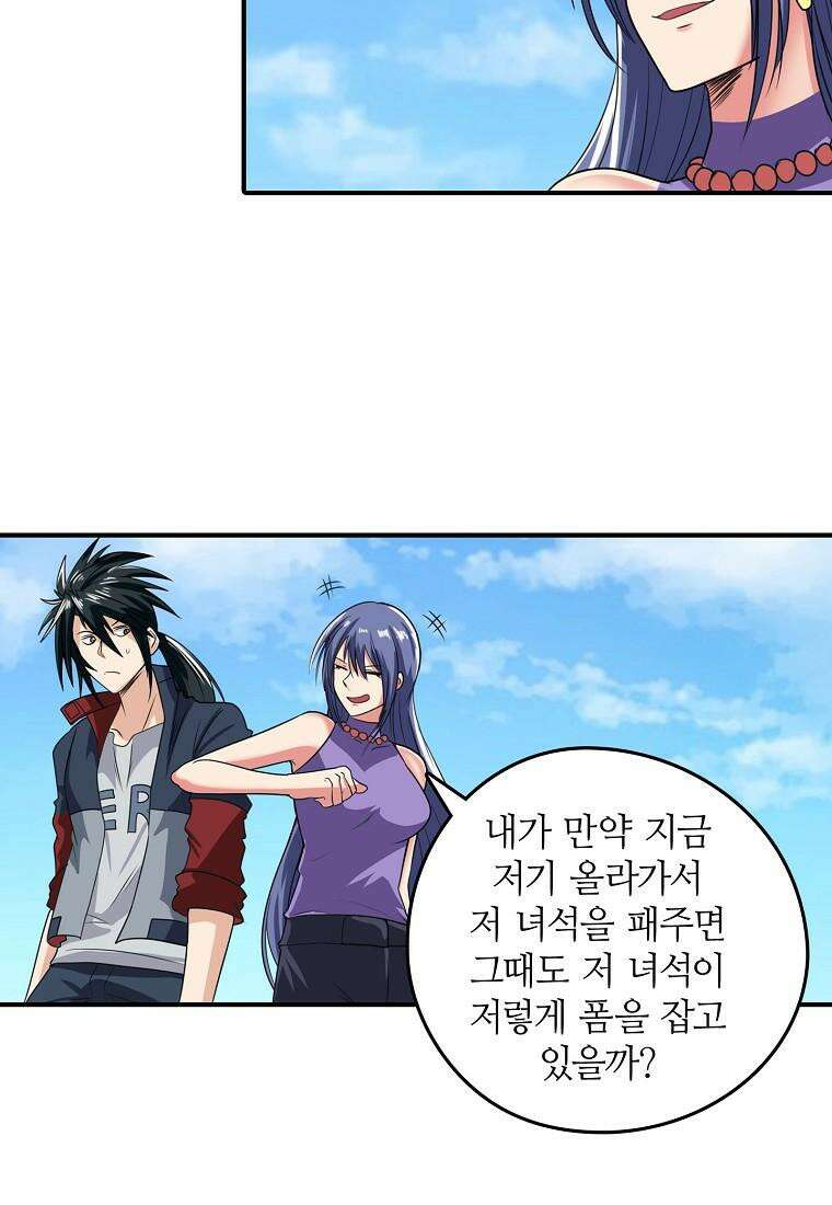 영웅재림:영웅같은 소리하고 있네 136화 8