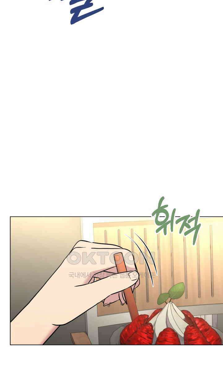 스무번의 밤 54화 3