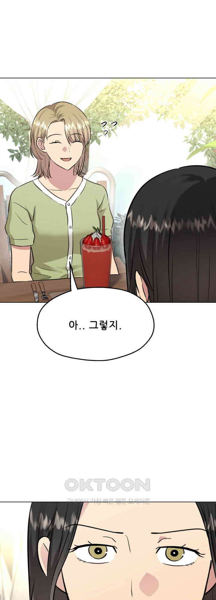 스무번의 밤 54화 7