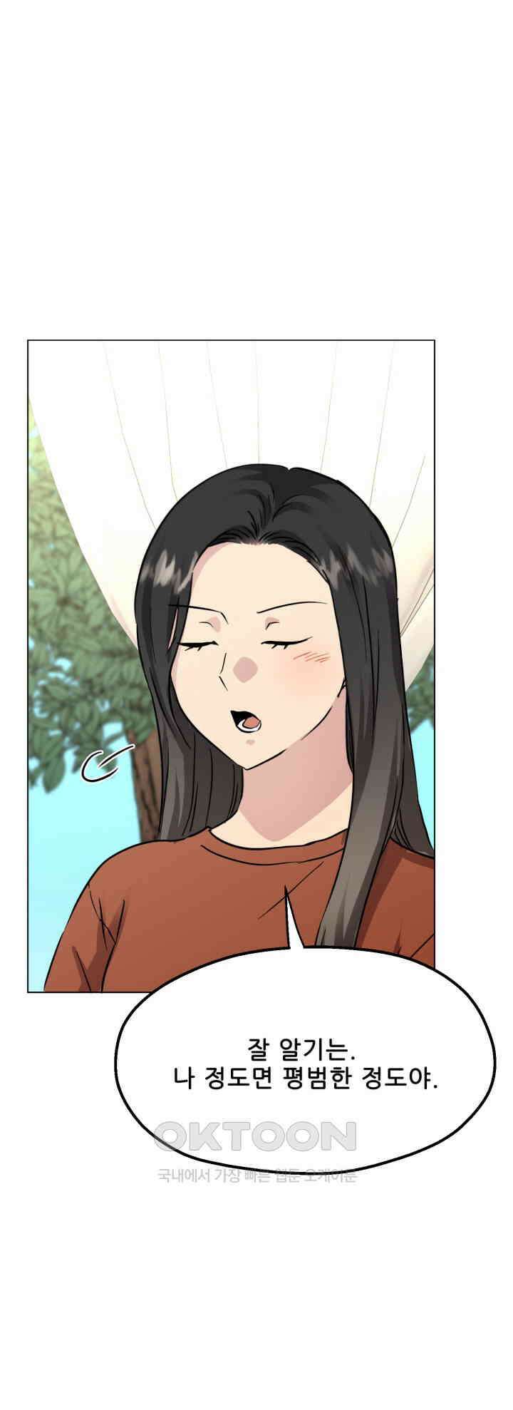 스무번의 밤 54화 12