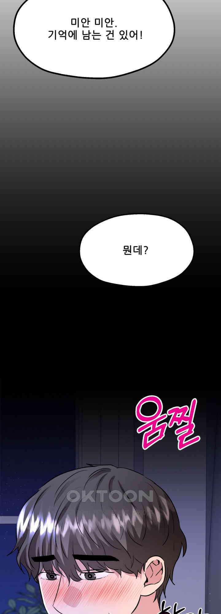 스무번의 밤 54화 15